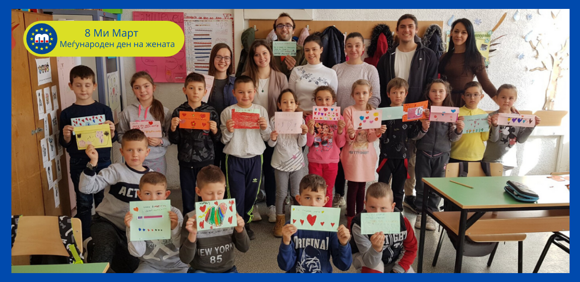 8 Ми Март-Меѓународен ден на жената